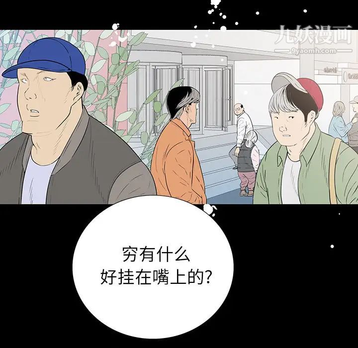 同室操戈 - 第1話63.jpg,同室操戈 - 第1話63,同室操戈 - 第1話