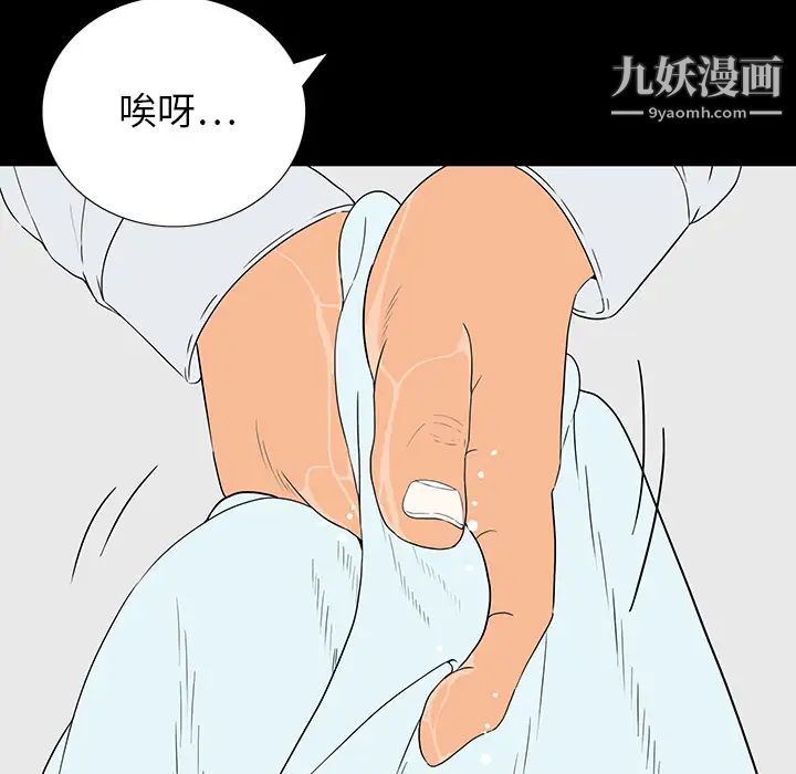 同室操戈 - 第1話66.jpg,同室操戈 - 第1話66,同室操戈 - 第1話