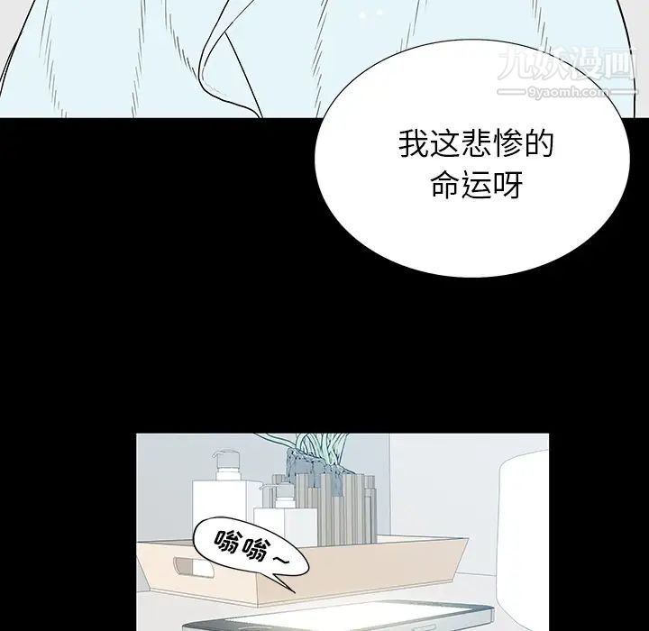 同室操戈 - 第1話67.jpg,同室操戈 - 第1話67,同室操戈 - 第1話
