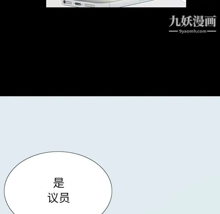 同室操戈 - 第1話68.jpg,同室操戈 - 第1話68,同室操戈 - 第1話