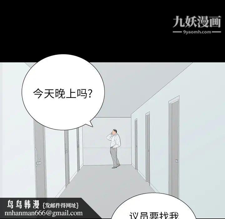 同室操戈 - 第1話71.jpg,同室操戈 - 第1話71,同室操戈 - 第1話