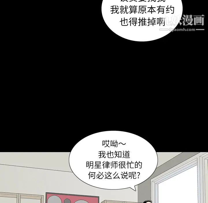 同室操戈 - 第1話72.jpg,同室操戈 - 第1話72,同室操戈 - 第1話
