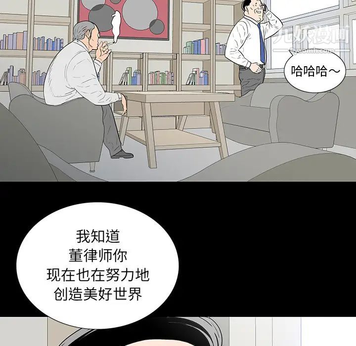 同室操戈 - 第1話73.jpg,同室操戈 - 第1話73,同室操戈 - 第1話