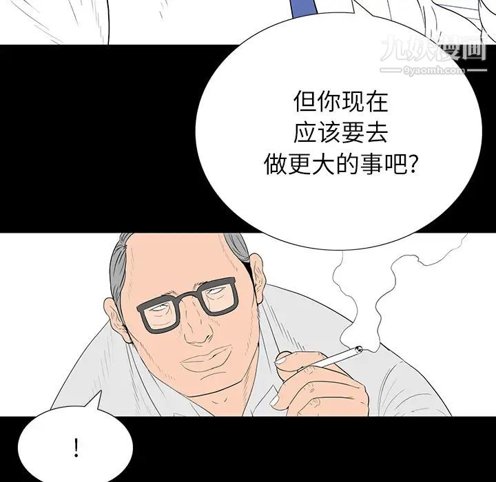 同室操戈 - 第1話75.jpg,同室操戈 - 第1話75,同室操戈 - 第1話