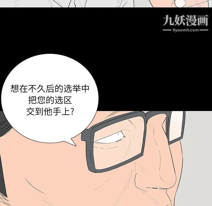 同室操戈 - 第1話80.jpg,同室操戈 - 第1話80,同室操戈 - 第1話
