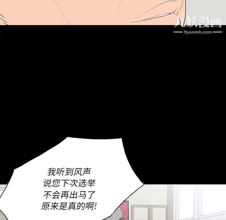 同室操戈 - 第1話81.jpg,同室操戈 - 第1話81,同室操戈 - 第1話