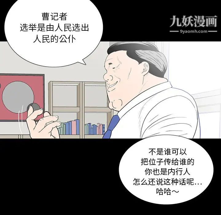 同室操戈-第1章-图片83