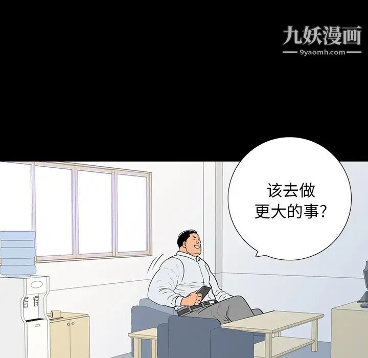 同室操戈-第1章-图片87