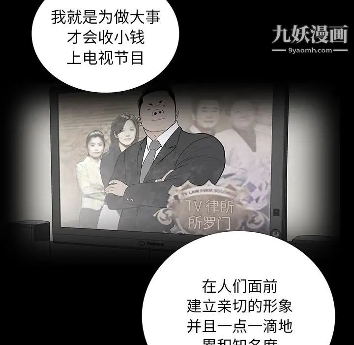 同室操戈 - 第1話90.jpg,同室操戈 - 第1話90,同室操戈 - 第1話