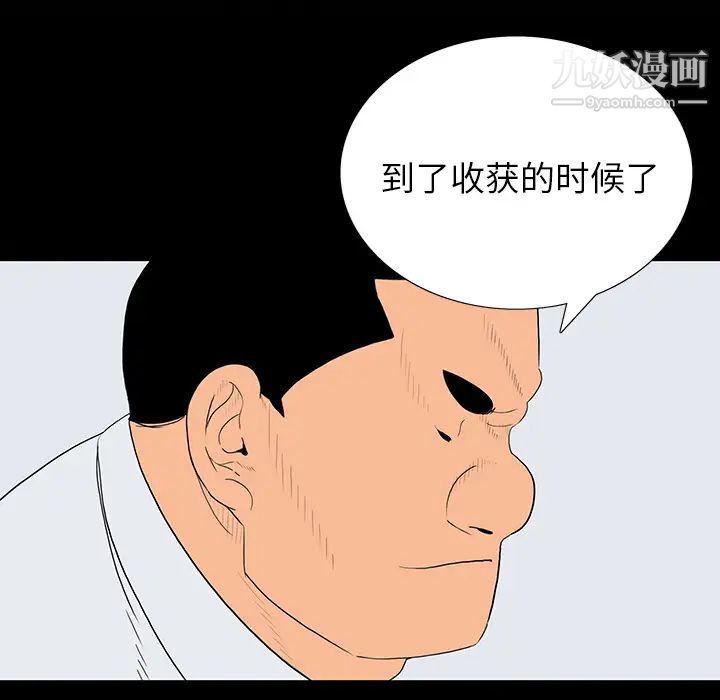 同室操戈 - 第1話92.jpg,同室操戈 - 第1話92,同室操戈 - 第1話
