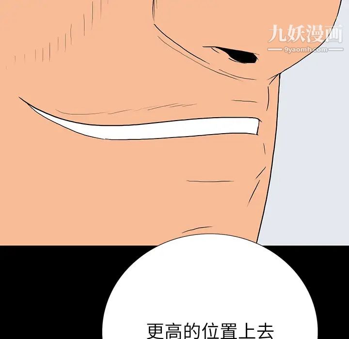 同室操戈-第1章-图片94