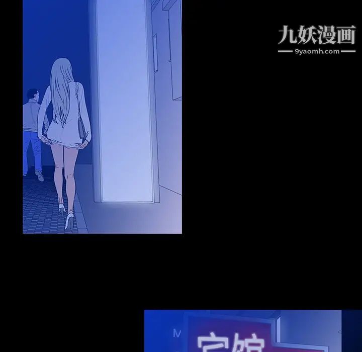 同室操戈-第1章-图片102