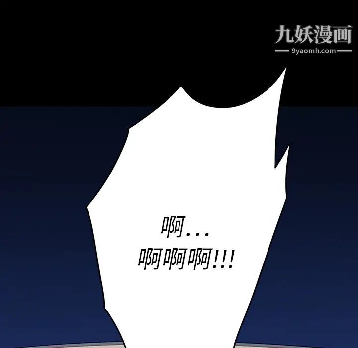 同室操戈 - 第1話104.jpg,同室操戈 - 第1話104,同室操戈 - 第1話