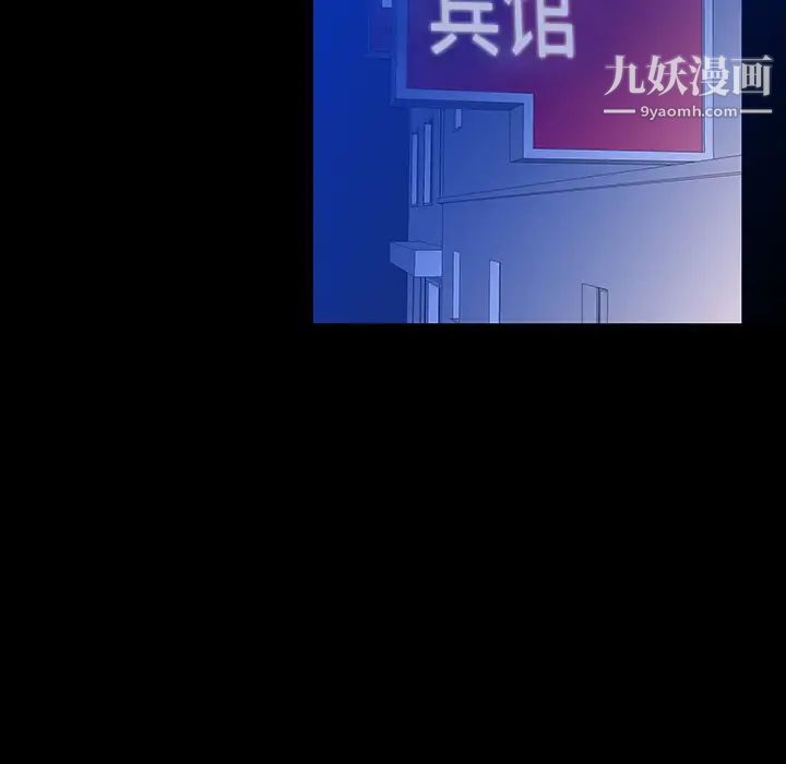 同室操戈 - 第1話103.jpg,同室操戈 - 第1話103,同室操戈 - 第1話
