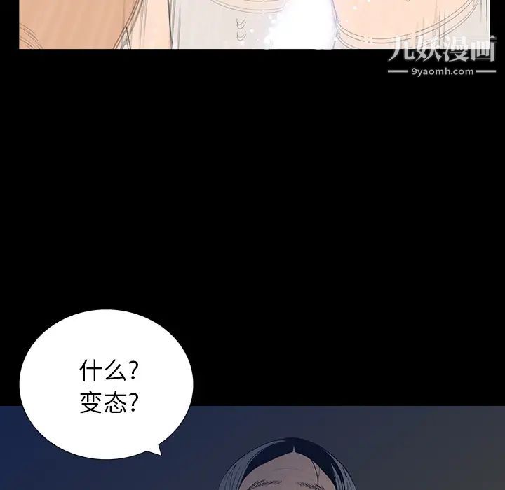 同室操戈-第1章-图片109