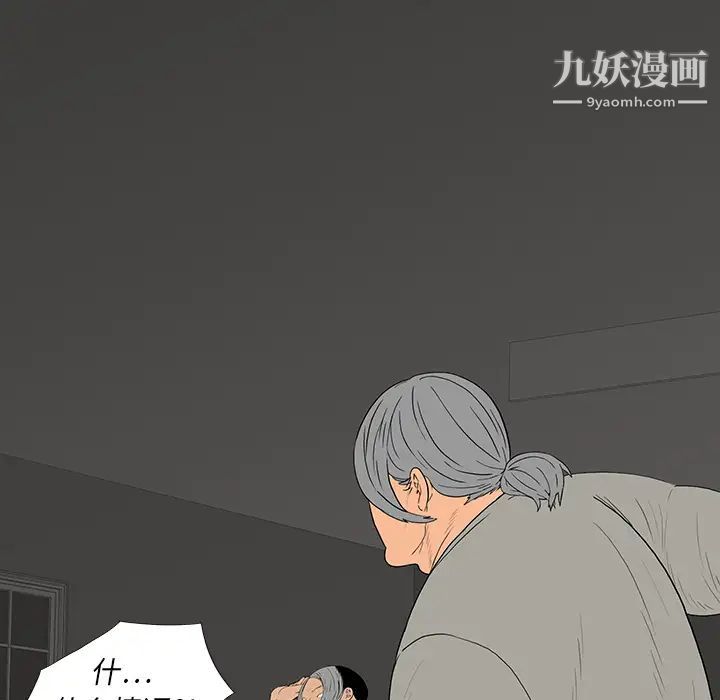 同室操戈-第1章-图片117