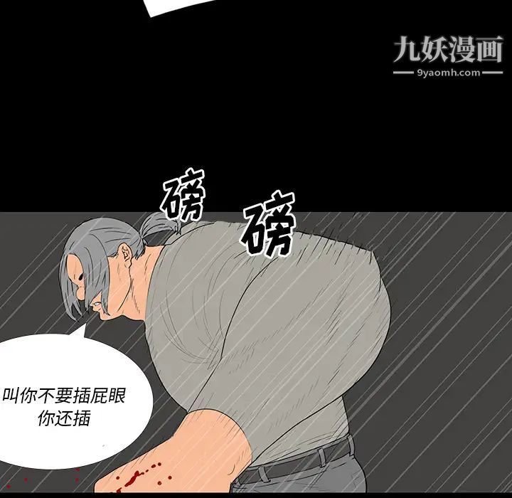 同室操戈 - 第1話127.jpg,同室操戈 - 第1話127,同室操戈 - 第1話