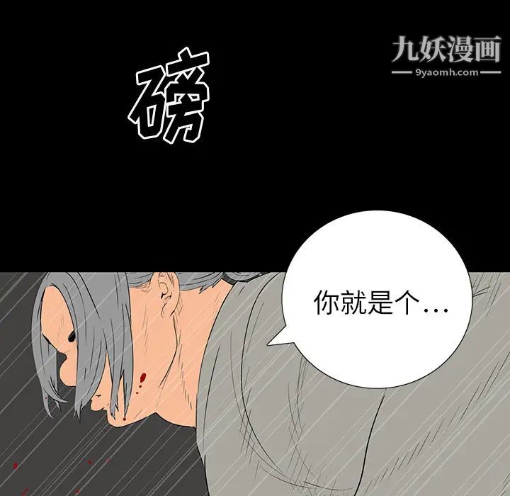 同室操戈 - 第1話128.jpg,同室操戈 - 第1話128,同室操戈 - 第1話