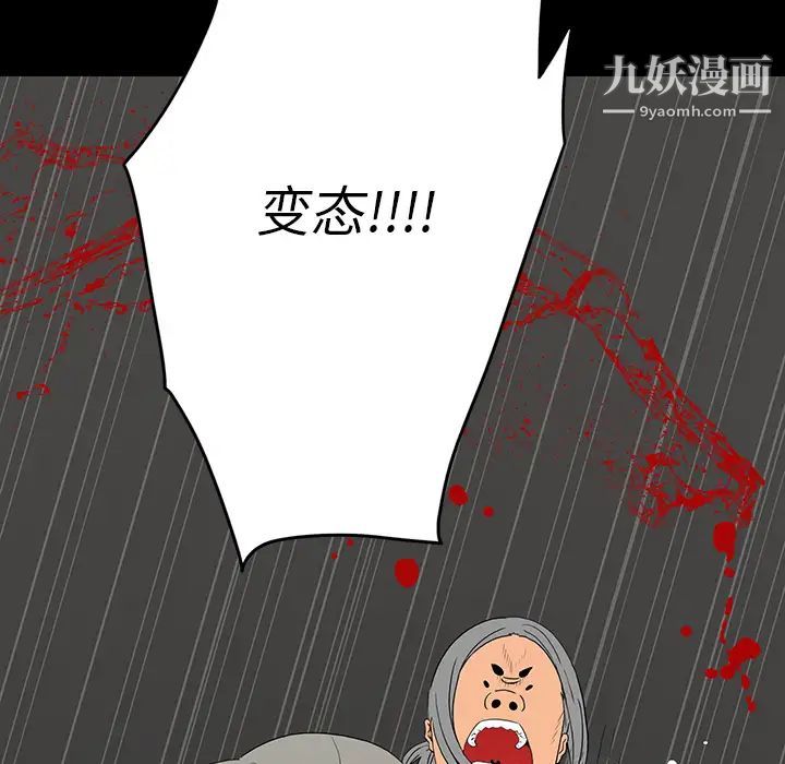 同室操戈 - 第1話130.jpg,同室操戈 - 第1話130,同室操戈 - 第1話