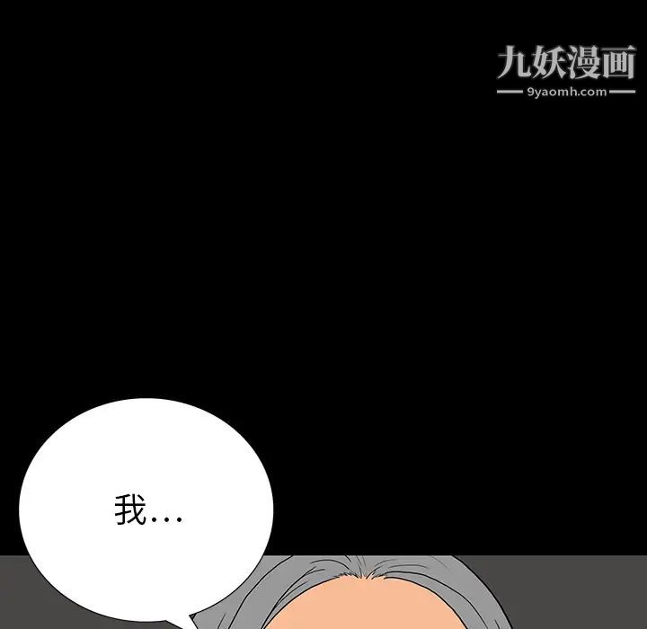 同室操戈 - 第1話133.jpg,同室操戈 - 第1話133,同室操戈 - 第1話