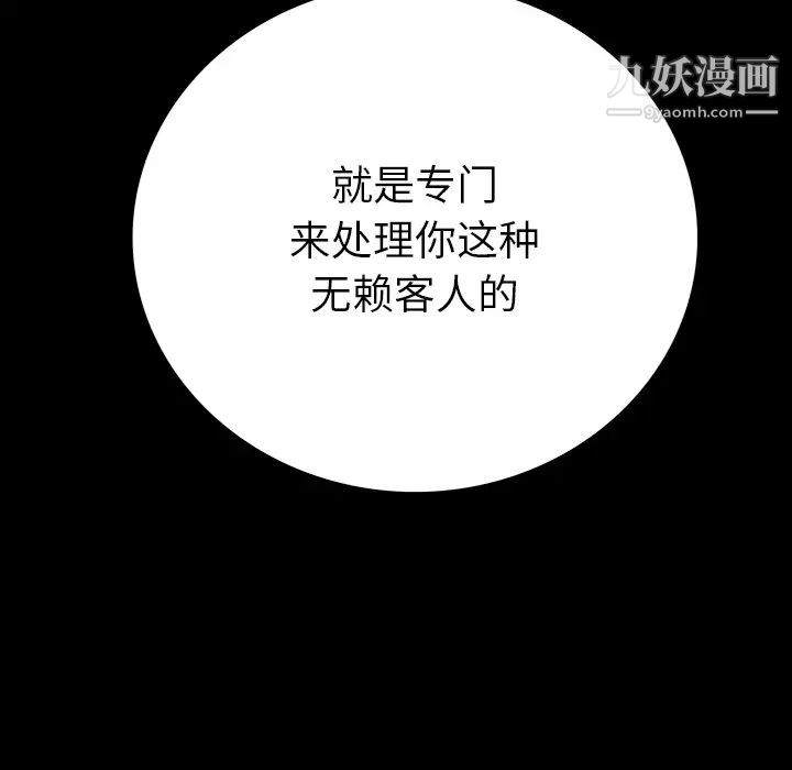 同室操戈-第1章-图片136