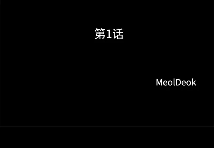 三人行？ - 第1话3.jpg,三人行？ - 第1话3,三人行？ - 第1话