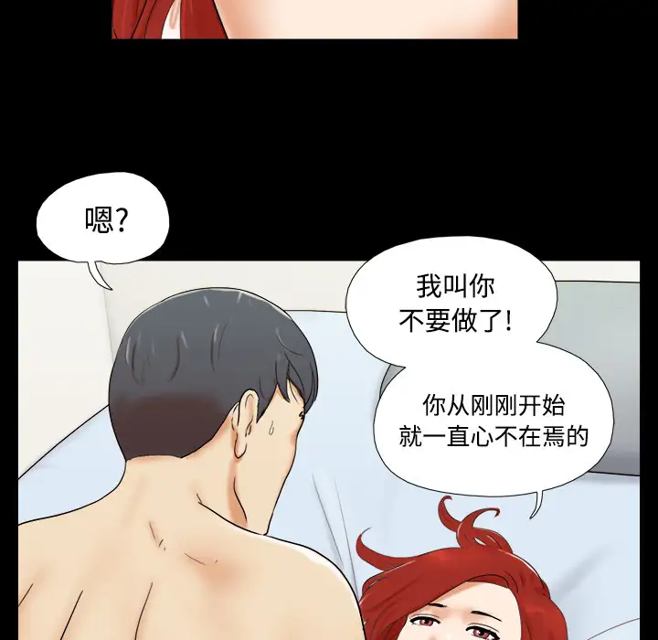 三人行？ - 第1话14.jpg,三人行？ - 第1话14,三人行？ - 第1话
