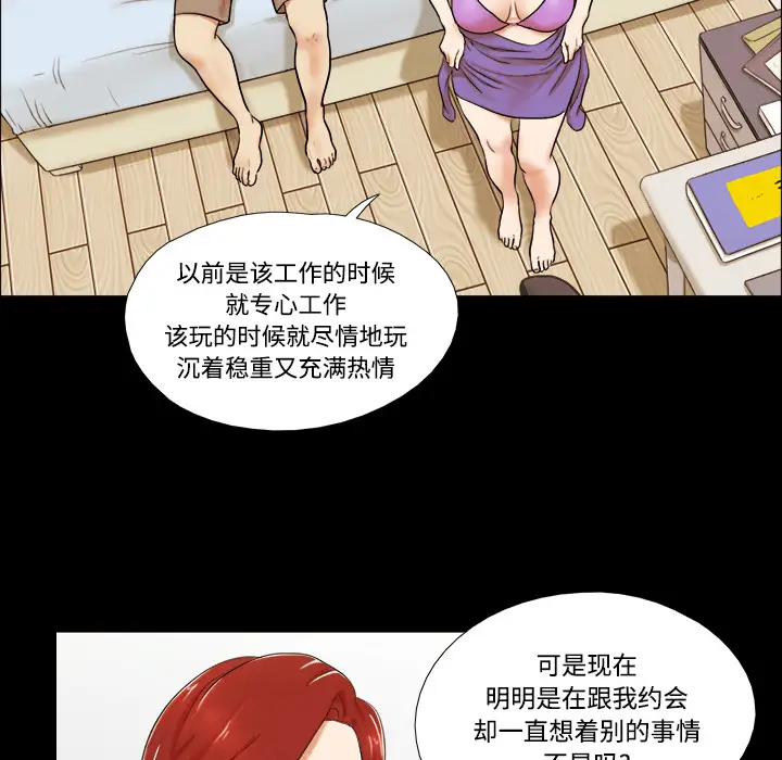 三人行？ - 第1话19.jpg,三人行？ - 第1话19,三人行？ - 第1话