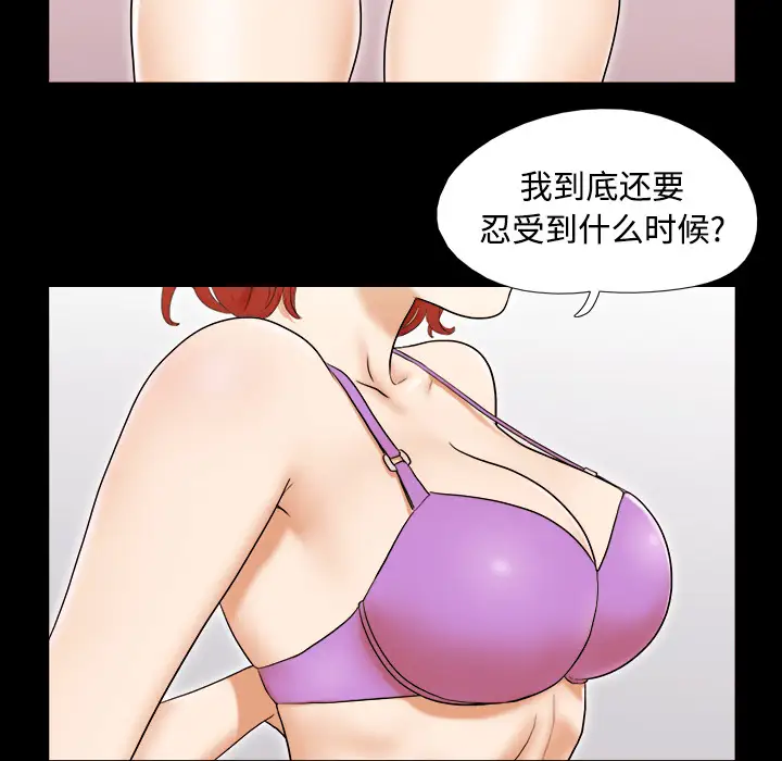 三人行？ - 第1话17.jpg,三人行？ - 第1话17,三人行？ - 第1话