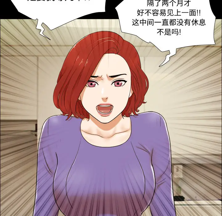 三人行？ - 第1话22.jpg,三人行？ - 第1话22,三人行？ - 第1话