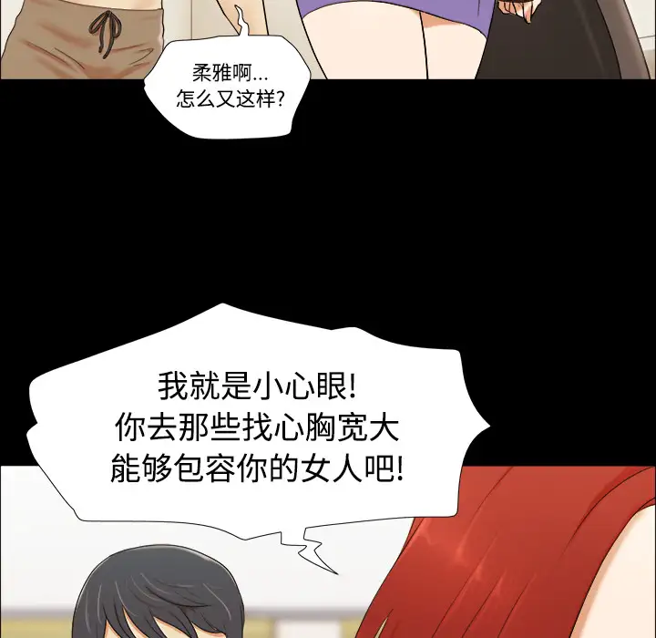 三人行？ - 第1话28.jpg,三人行？ - 第1话28,三人行？ - 第1话