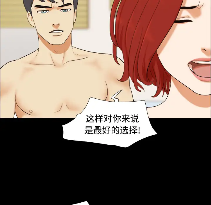 三人行?第1话