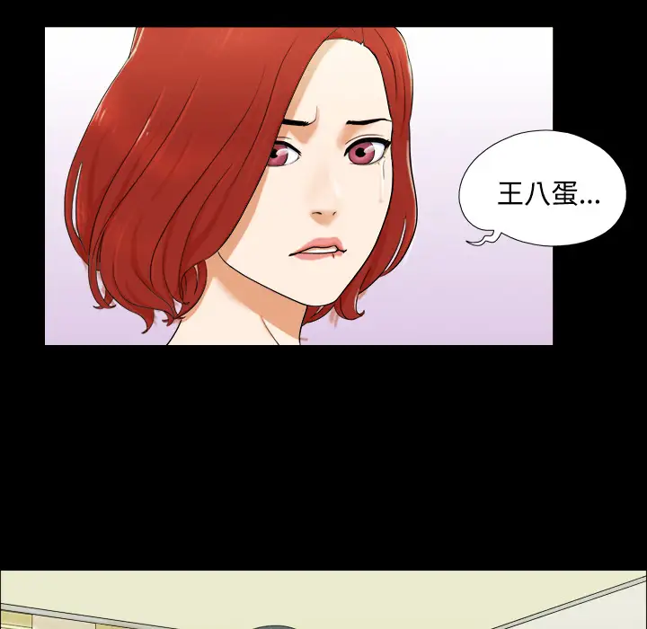 三人行?第1话