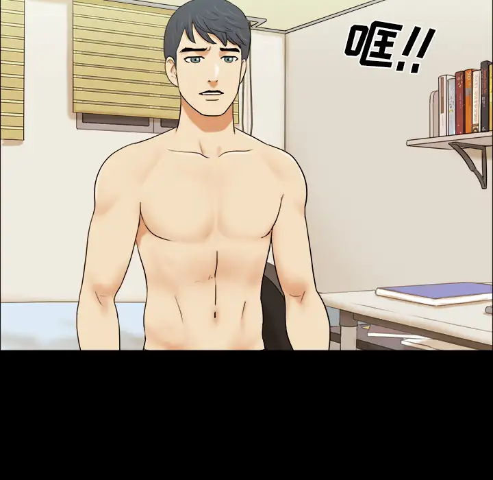 三人行？ - 第1话33.jpg,三人行？ - 第1话33,三人行？ - 第1话