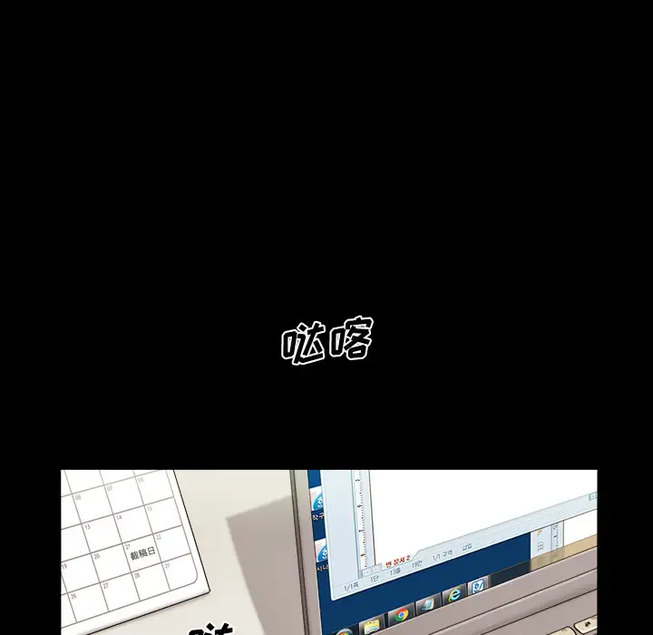 三人行？ - 第1话34.jpg,三人行？ - 第1话34,三人行？ - 第1话