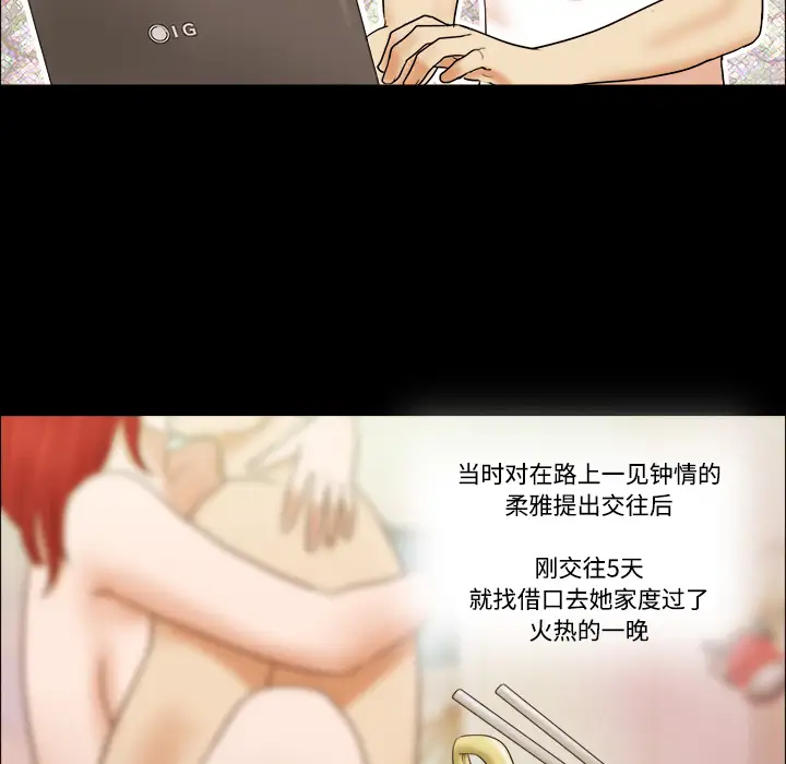 三人行？ - 第1话37.jpg,三人行？ - 第1话37,三人行？ - 第1话