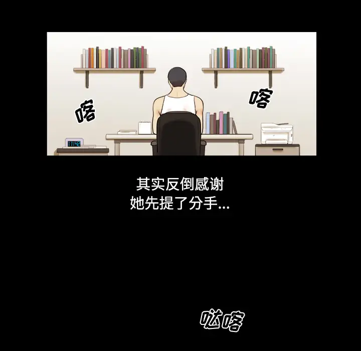 三人行？ - 第1话42.jpg,三人行？ - 第1话42,三人行？ - 第1话