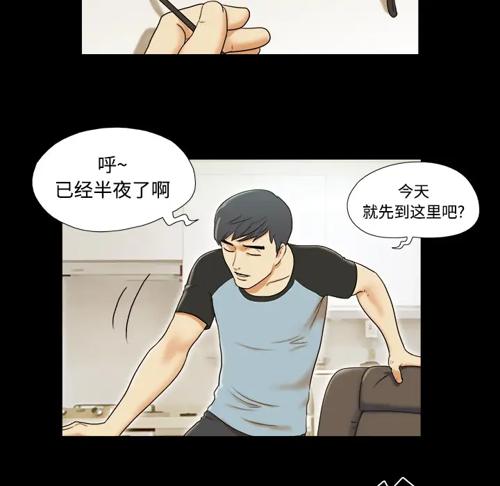 三人行？ - 第1话44.jpg,三人行？ - 第1话44,三人行？ - 第1话