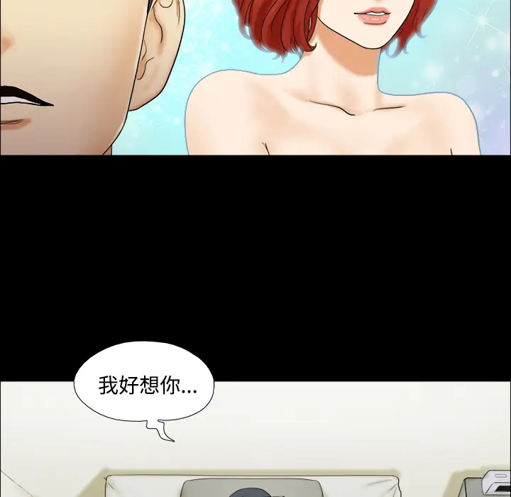 三人行？ - 第1话49.jpg,三人行？ - 第1话49,三人行？ - 第1话