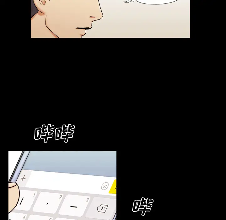 三人行?第1话