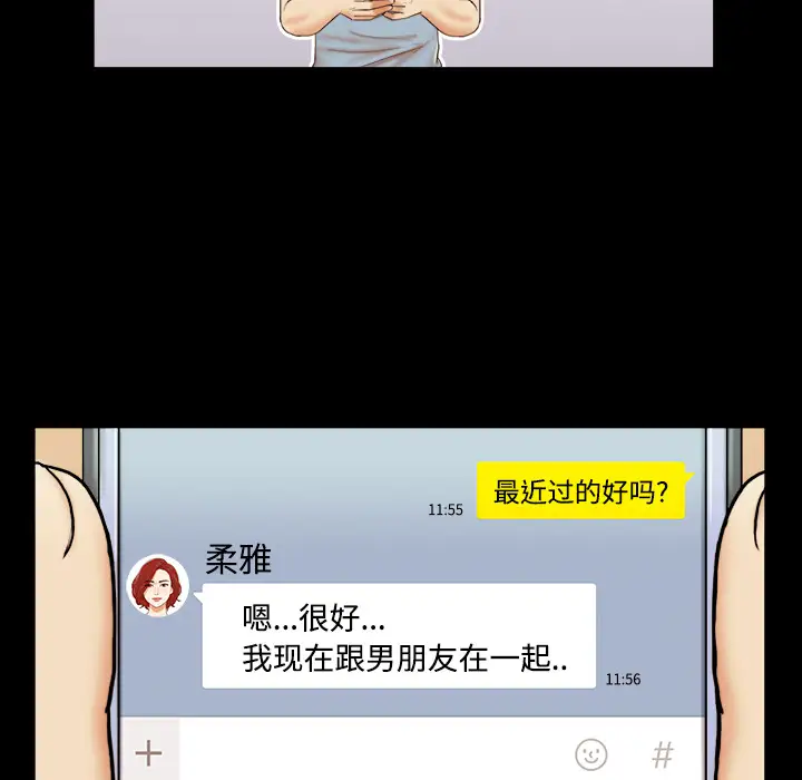 三人行？ - 第1话57.jpg,三人行？ - 第1话57,三人行？ - 第1话