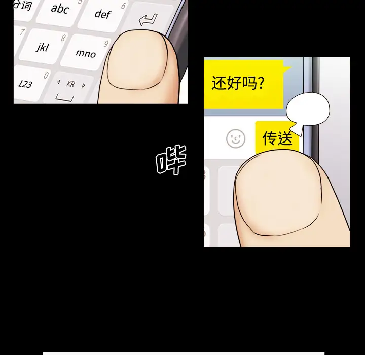 三人行？ - 第1话55.jpg,三人行？ - 第1话55,三人行？ - 第1话