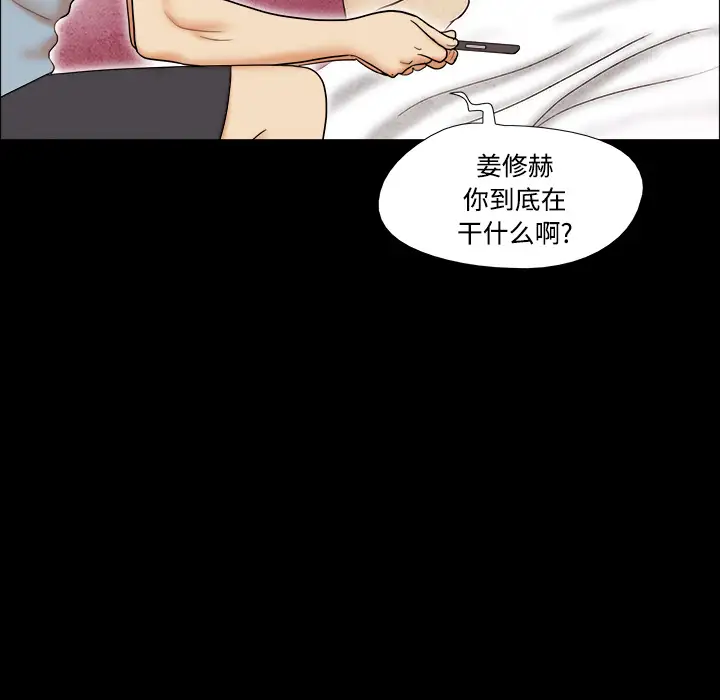 三人行?第1话