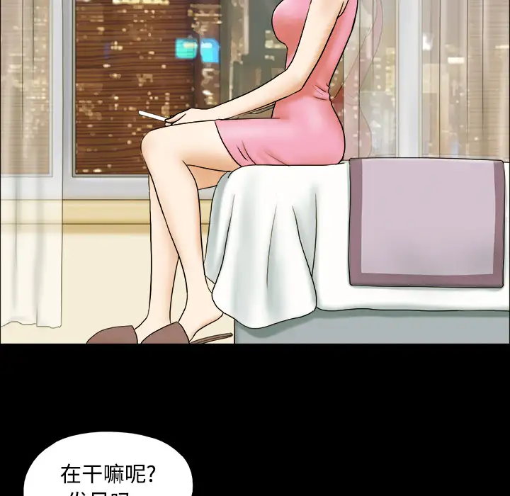 三人行？ - 第1话64.jpg,三人行？ - 第1话64,三人行？ - 第1话