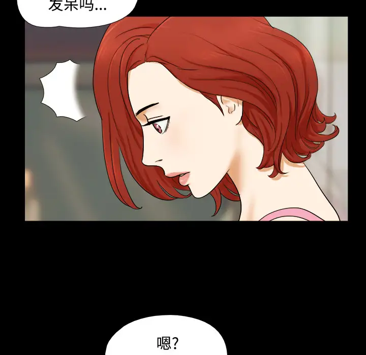三人行？ - 第1话65.jpg,三人行？ - 第1话65,三人行？ - 第1话