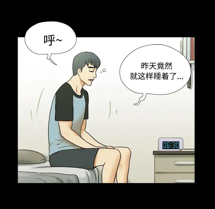 三人行？ - 第1话74.jpg,三人行？ - 第1话74,三人行？ - 第1话