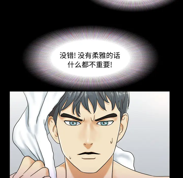 三人行？ - 第1话81.jpg,三人行？ - 第1话81,三人行？ - 第1话