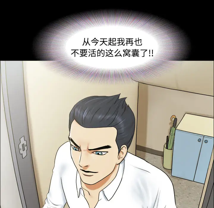 三人行？ - 第1话85.jpg,三人行？ - 第1话85,三人行？ - 第1话