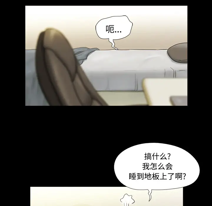 三人行？ - 第1话89.jpg,三人行？ - 第1话89,三人行？ - 第1话