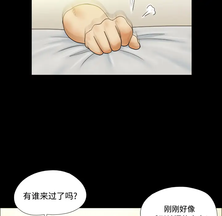 三人行？-第1章-图片90
